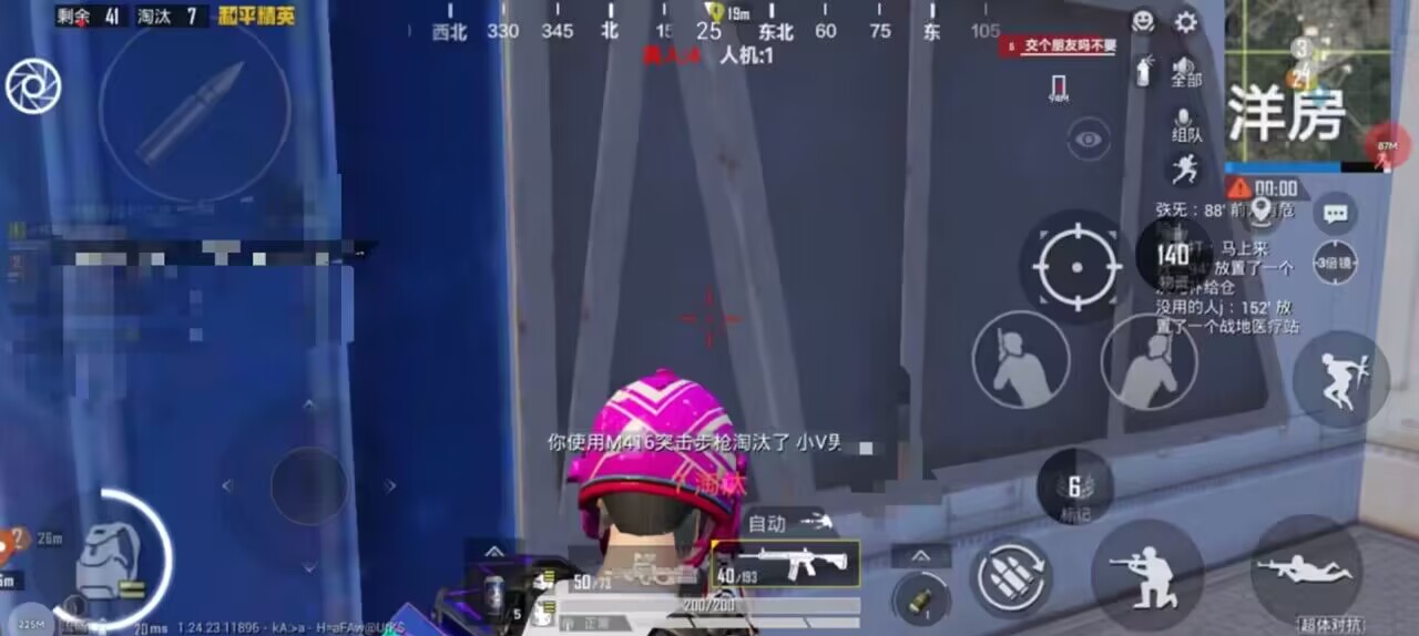 和平精英辅助【先行者直装V1.5】车辆透视 触摸自瞄 透视绘制 掩体漏击 人物美化